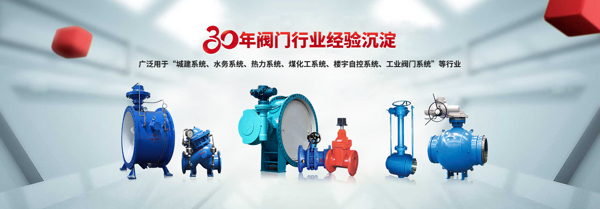 大型水系统阀门制造商-TVI塘沽一阀-上海汉克斯阀门制造有限公司